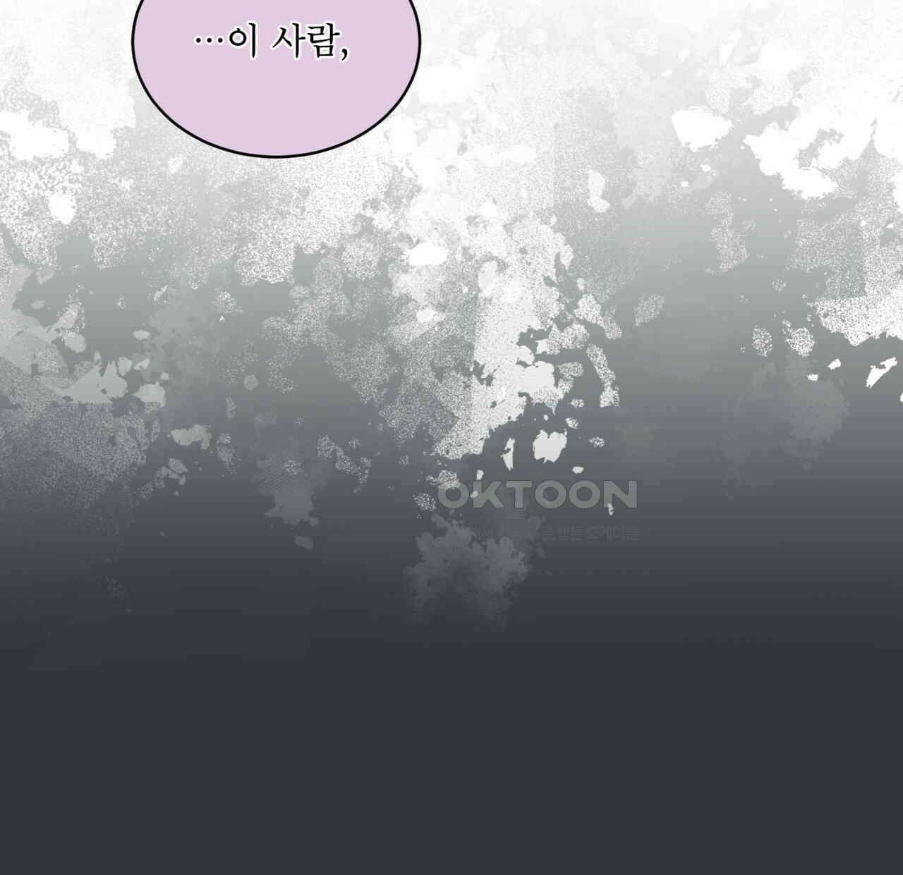 우리 집에는 쥐가 있다 49화 10