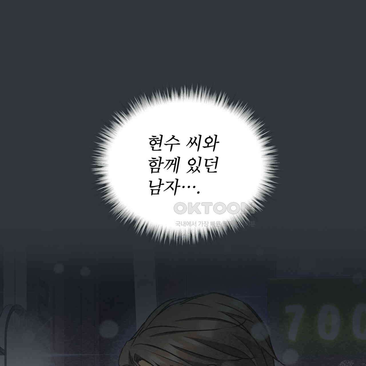 우리 집에는 쥐가 있다 49화 11