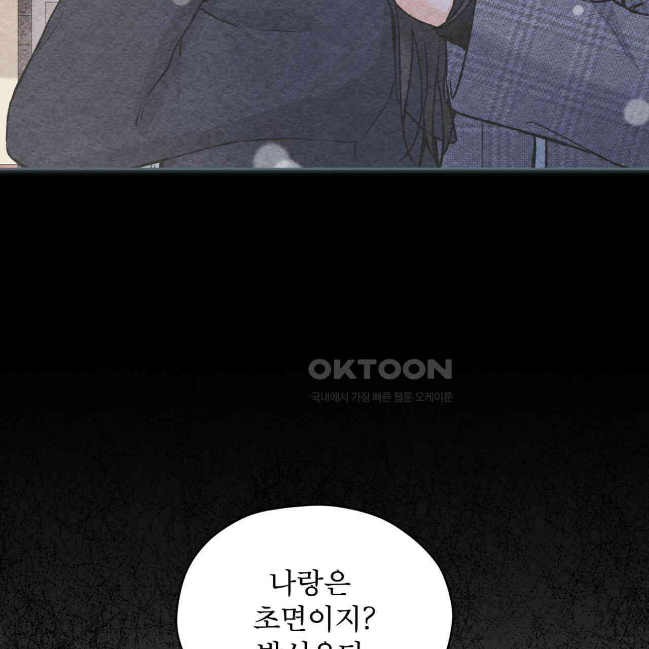 우리 집에는 쥐가 있다 49화 13