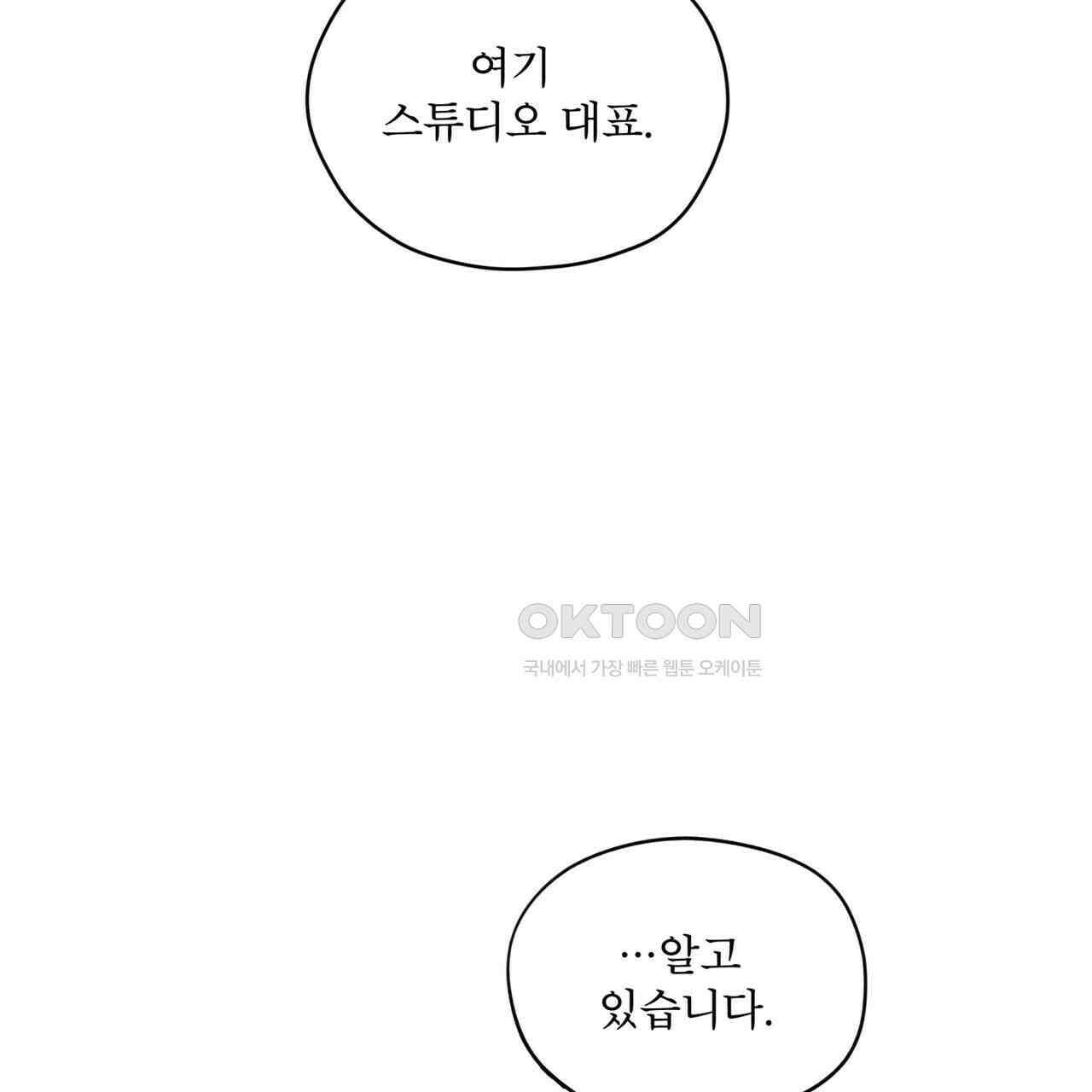 우리 집에는 쥐가 있다 49화 16