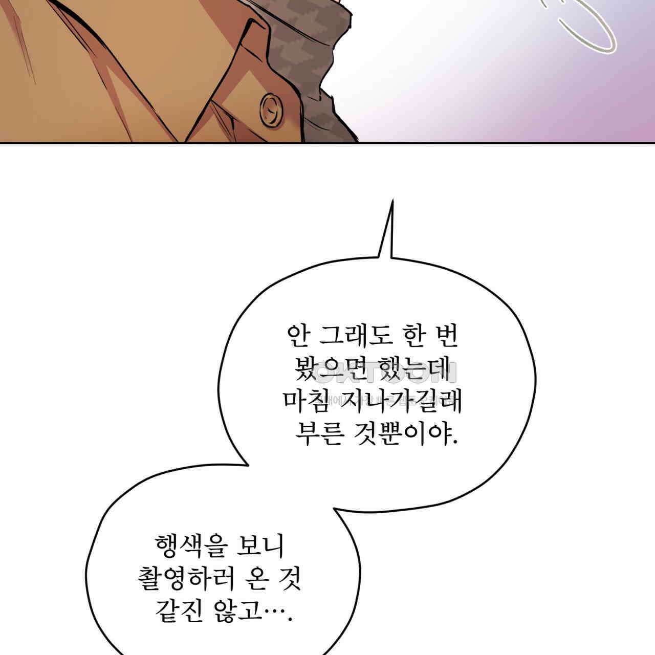 우리 집에는 쥐가 있다 49화 24