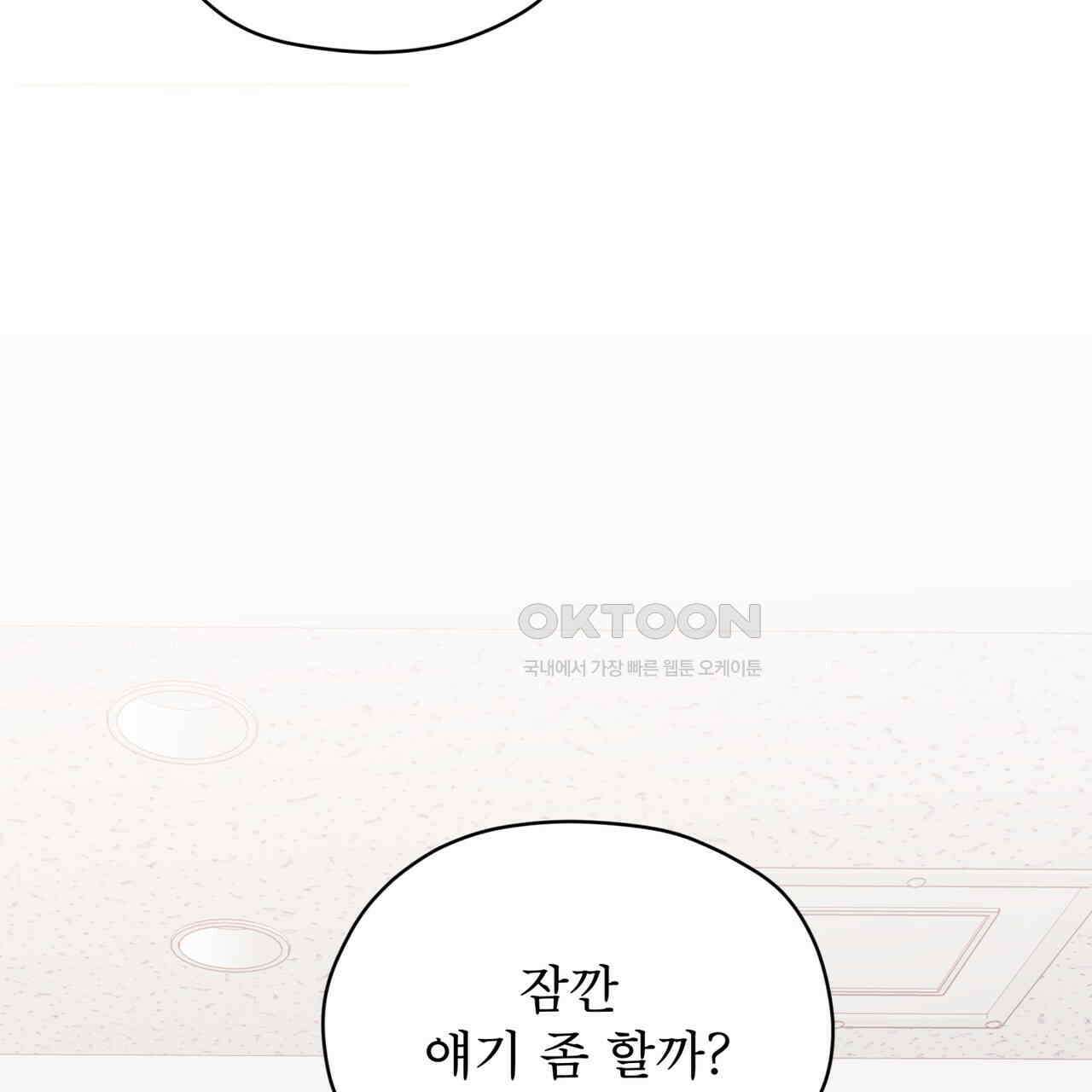 우리 집에는 쥐가 있다 49화 25