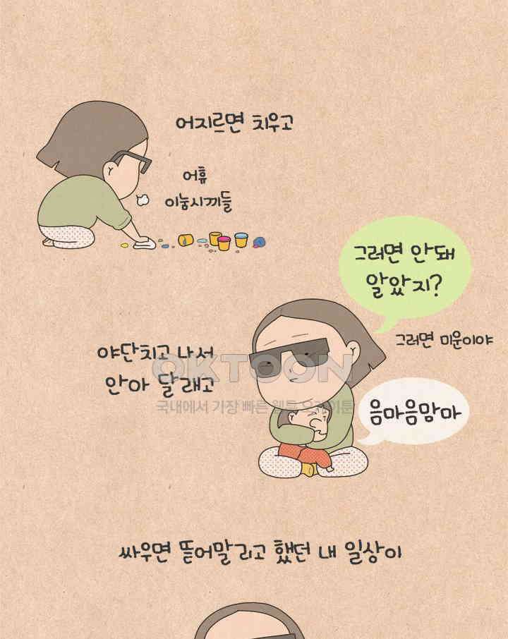 퀴퀴한 일기 ＃656． 엉망진창 일요일 3