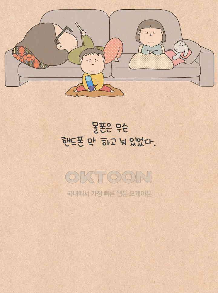 퀴퀴한 일기 ＃656． 엉망진창 일요일 8