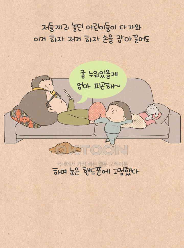 퀴퀴한 일기 ＃656． 엉망진창 일요일 9