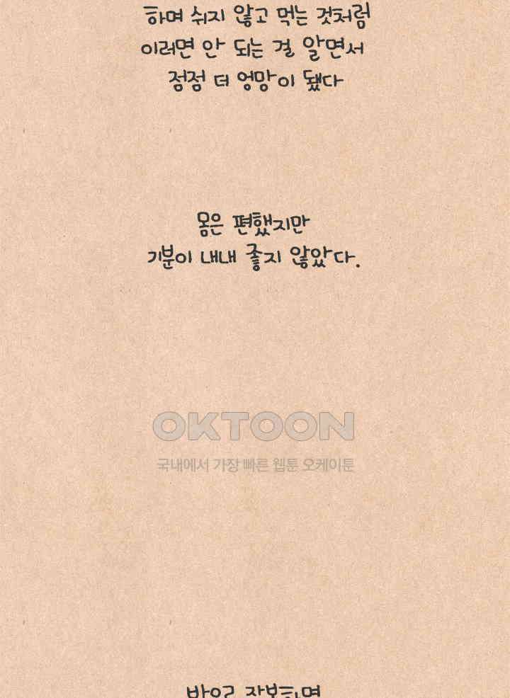 퀴퀴한 일기 ＃656． 엉망진창 일요일 11