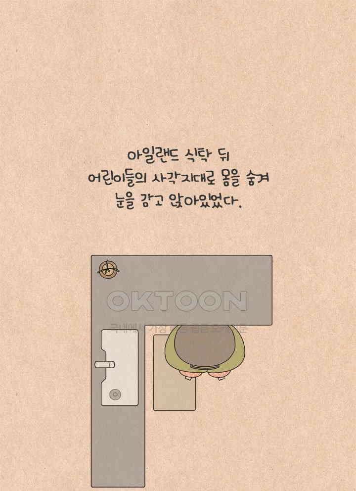 퀴퀴한 일기 ＃656． 엉망진창 일요일 13