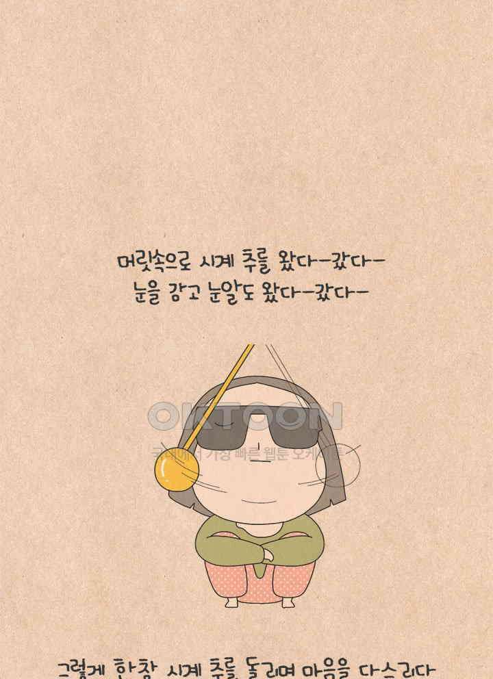 퀴퀴한 일기 ＃656． 엉망진창 일요일 14
