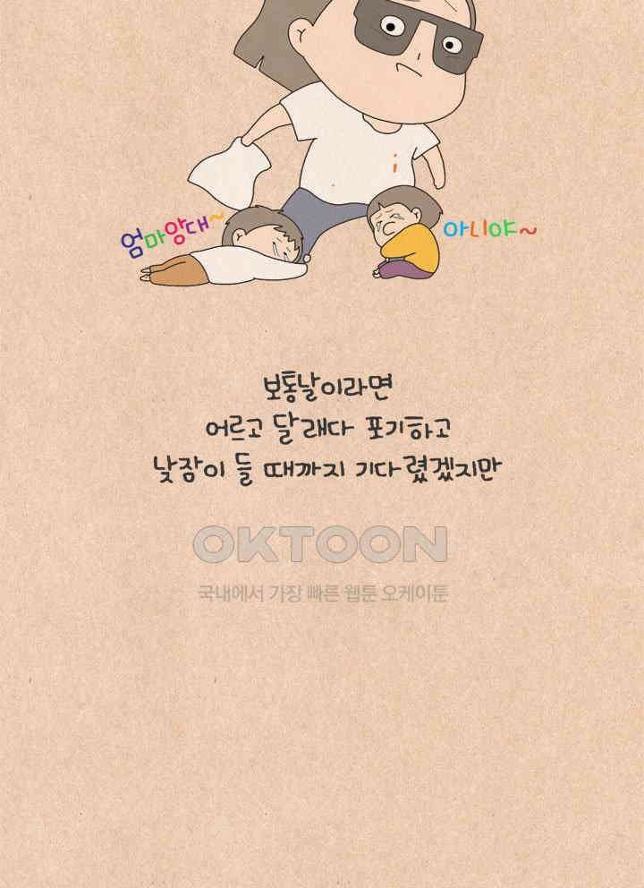 퀴퀴한 일기 ＃656． 엉망진창 일요일 16
