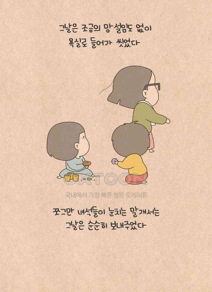퀴퀴한 일기 ＃656． 엉망진창 일요일 17