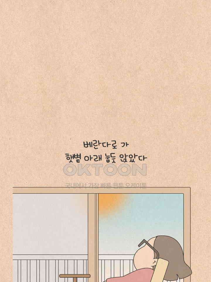 퀴퀴한 일기 ＃656． 엉망진창 일요일 19