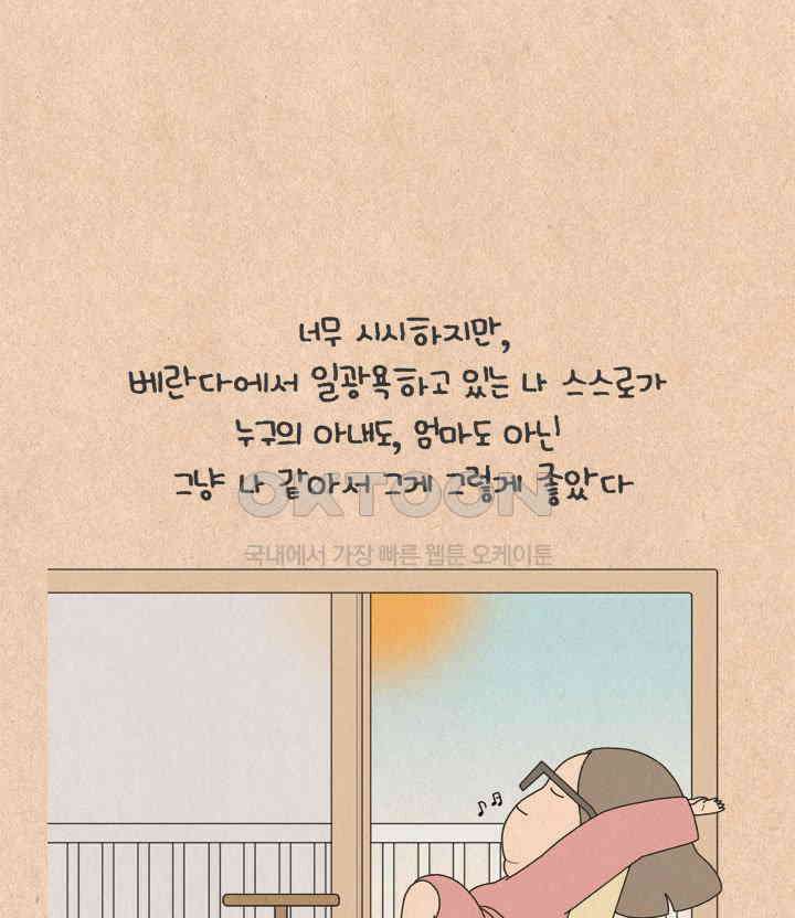 퀴퀴한 일기 ＃656． 엉망진창 일요일 22