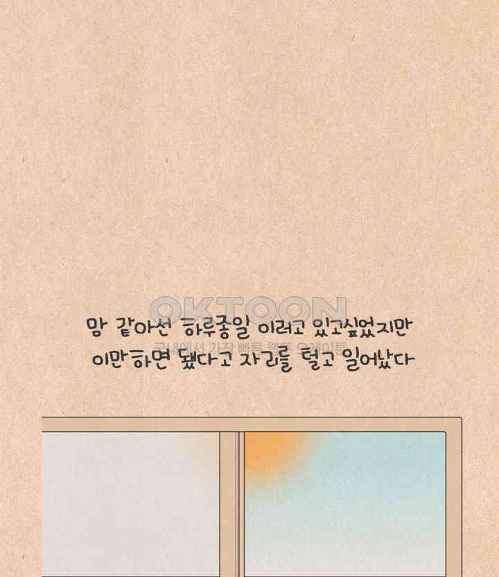 퀴퀴한 일기 ＃656． 엉망진창 일요일 25
