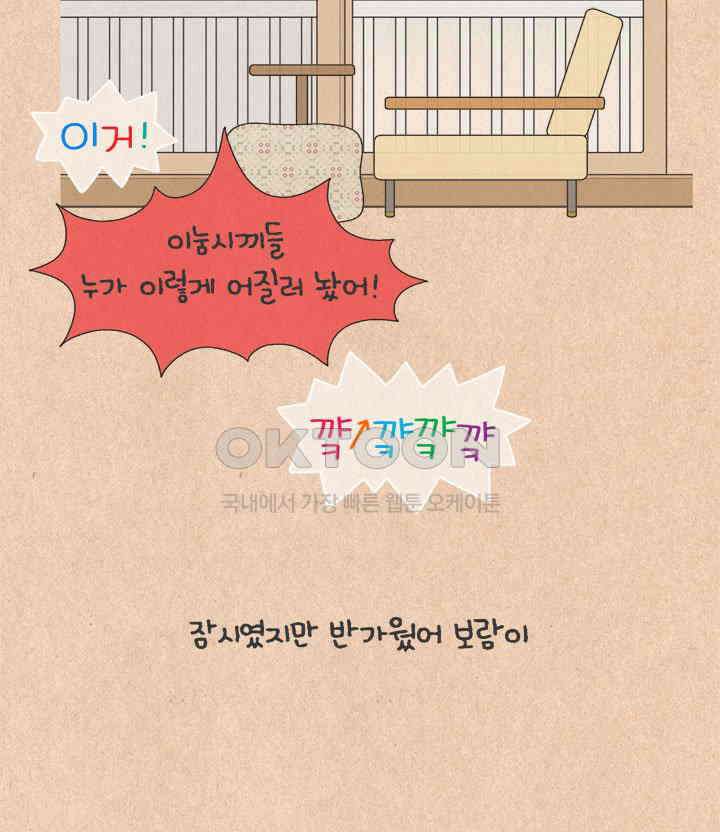 퀴퀴한 일기 ＃656． 엉망진창 일요일 26