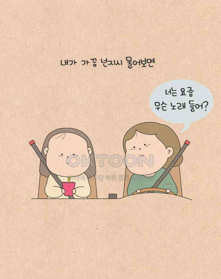 퀴퀴한 일기 ＃665． 꿈 5