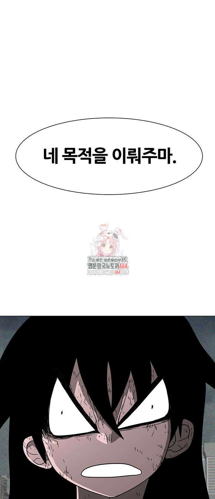 그레이마크 13화 1