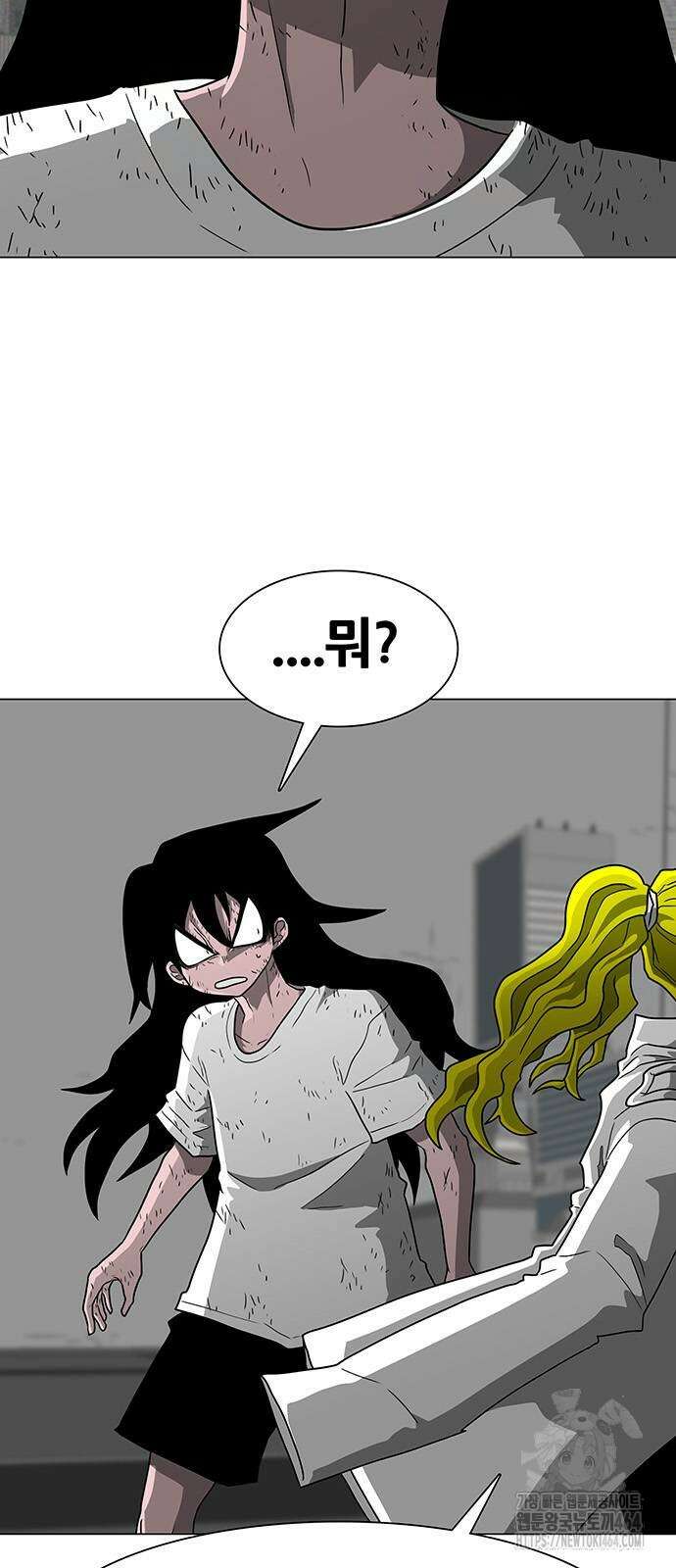 그레이마크 13화 2