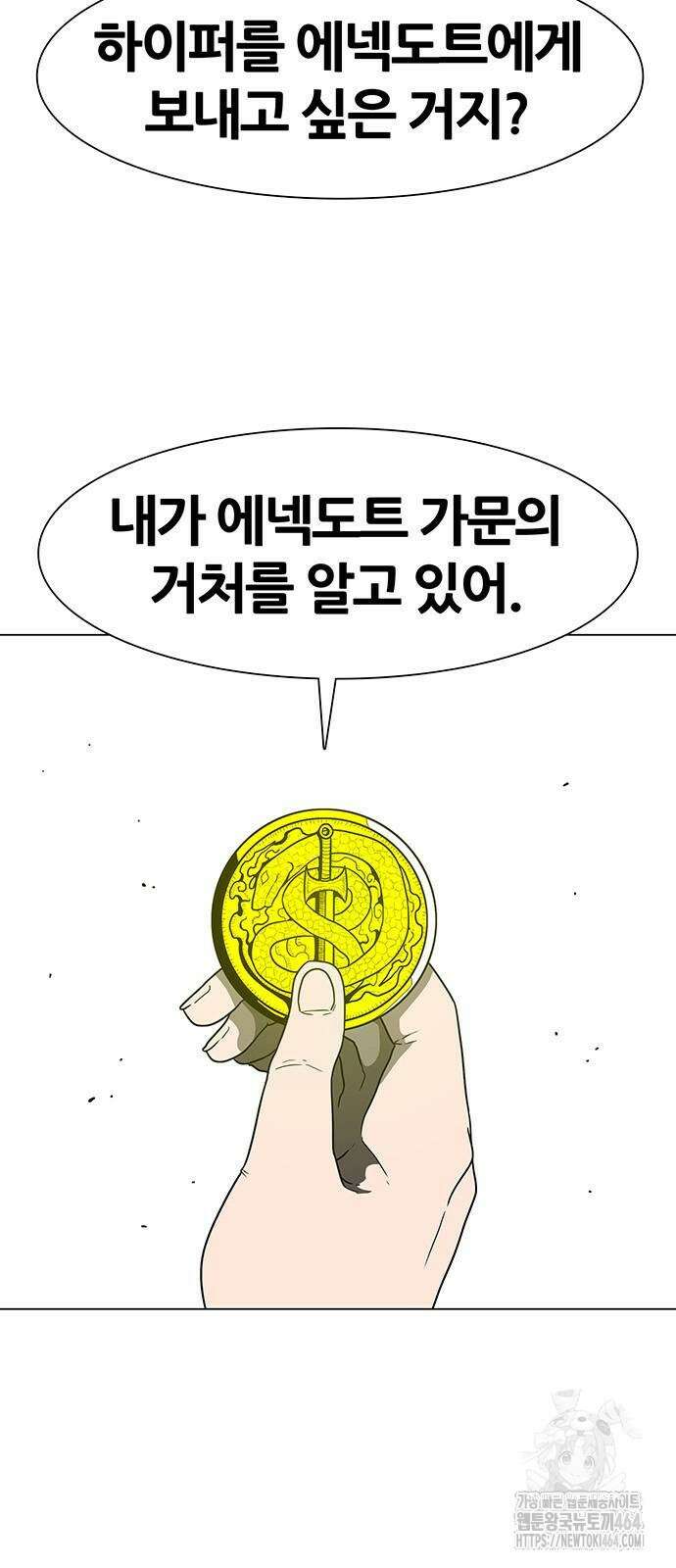 그레이마크 13화 3
