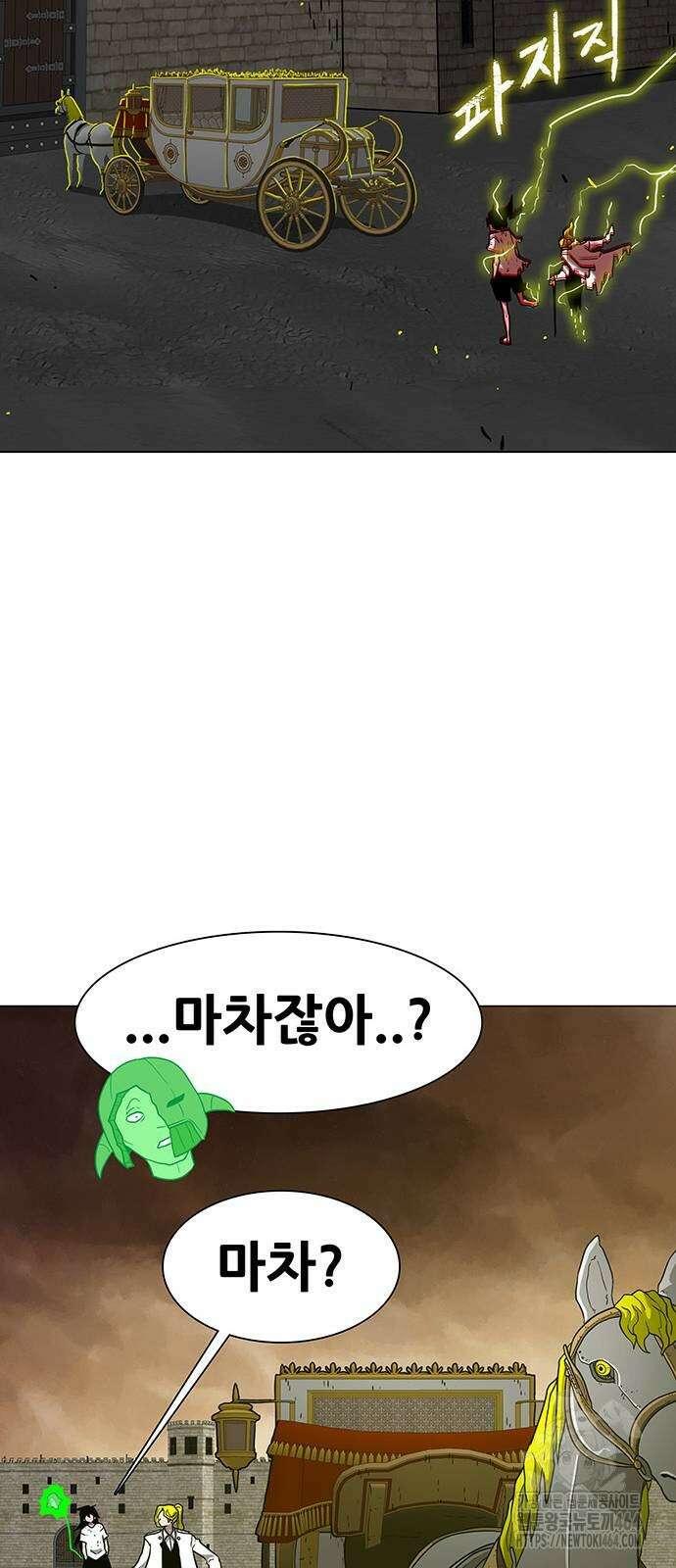 그레이마크 13화 9
