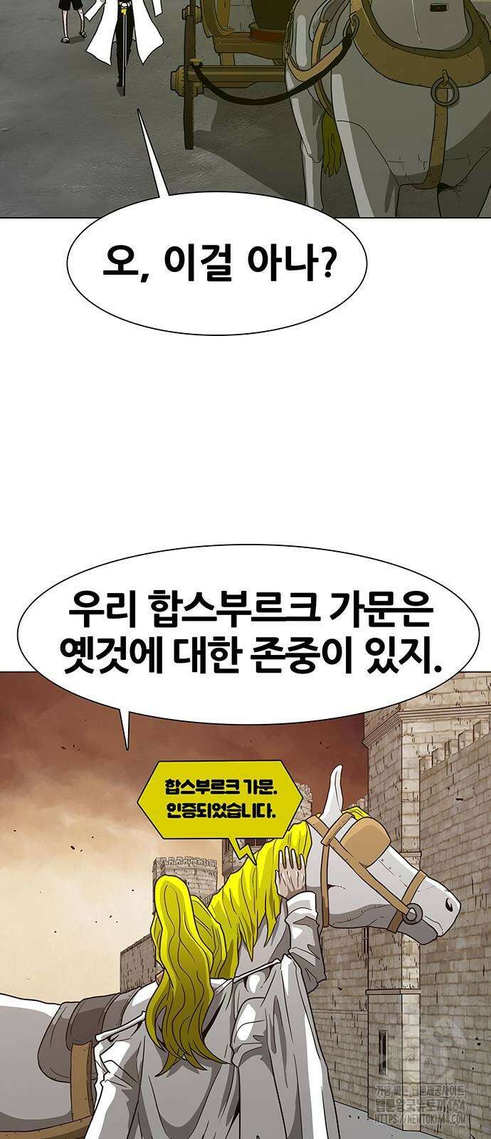 그레이마크 13화 10