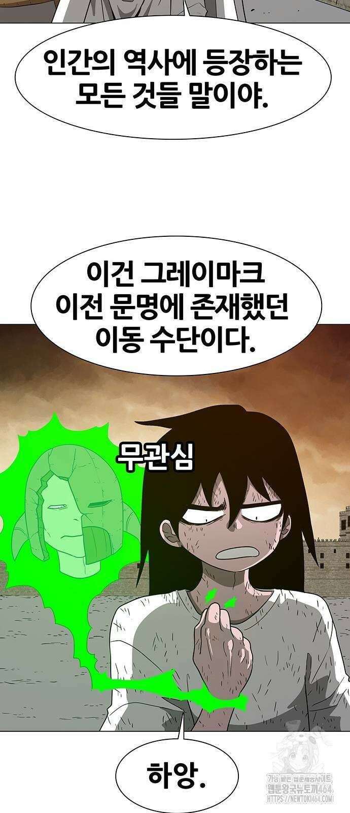 그레이마크 13화 11