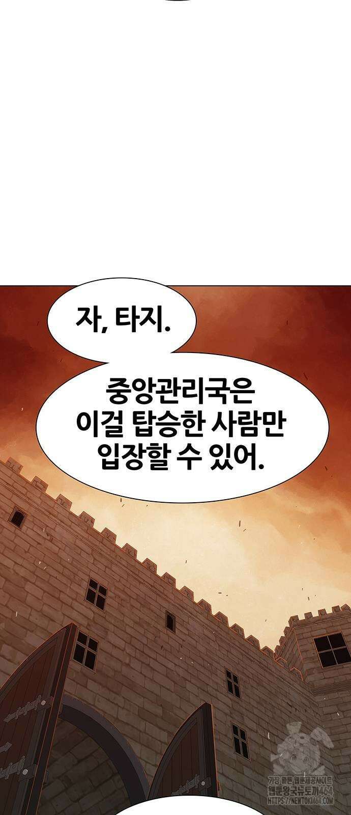 그레이마크 13화 12
