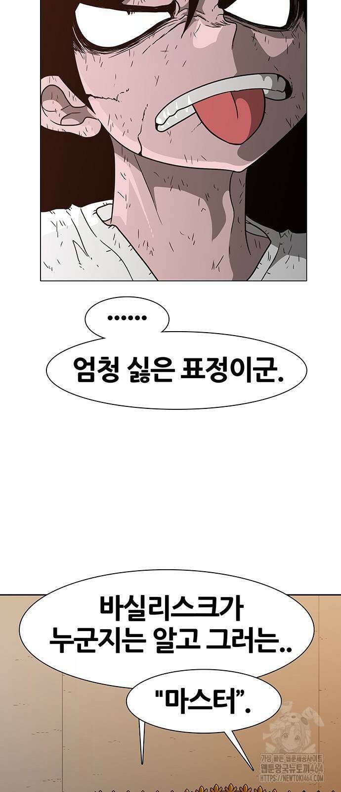 그레이마크 13화 18