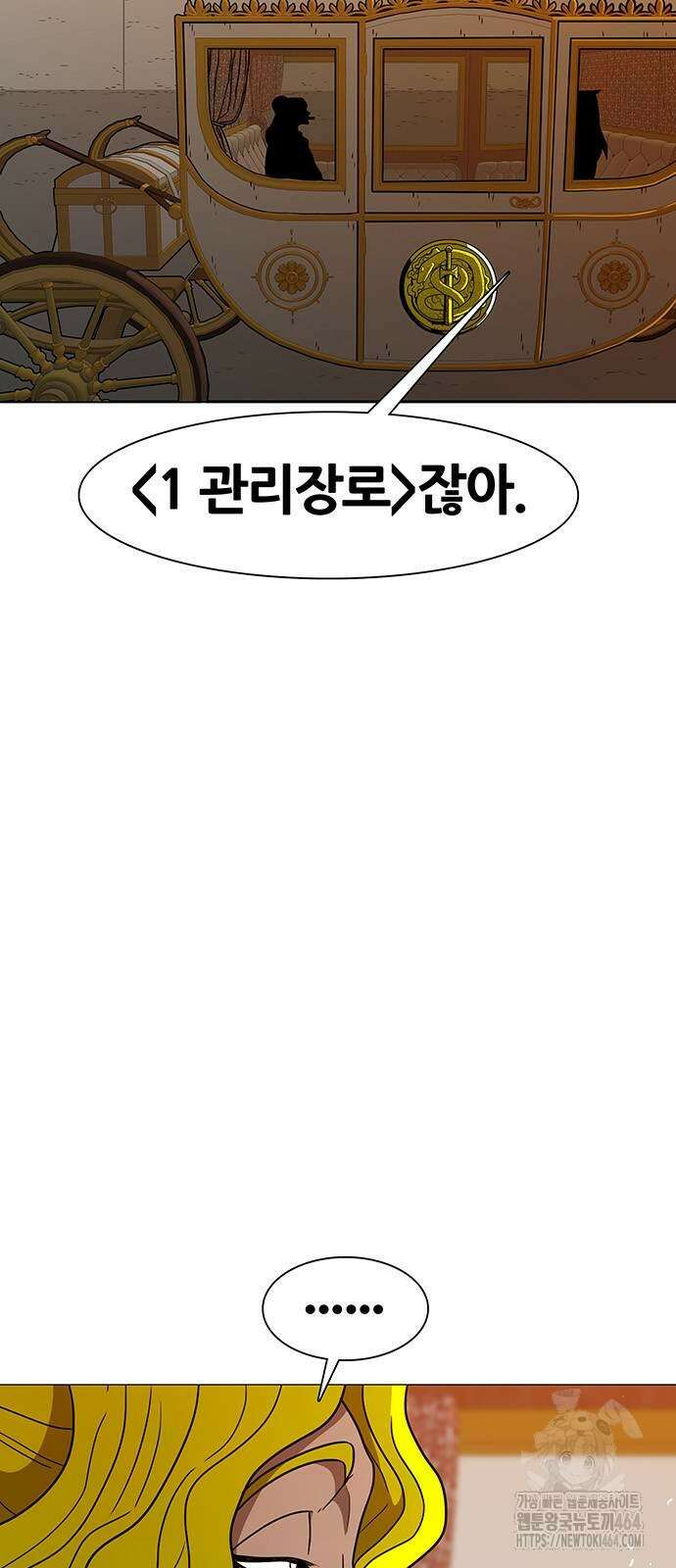 그레이마크 13화 19