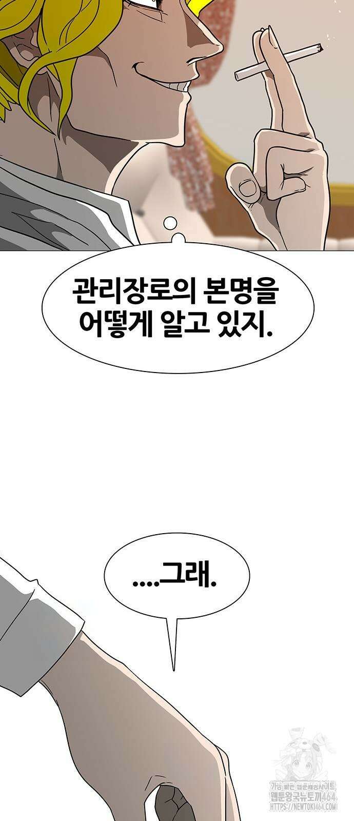 그레이마크 13화 20