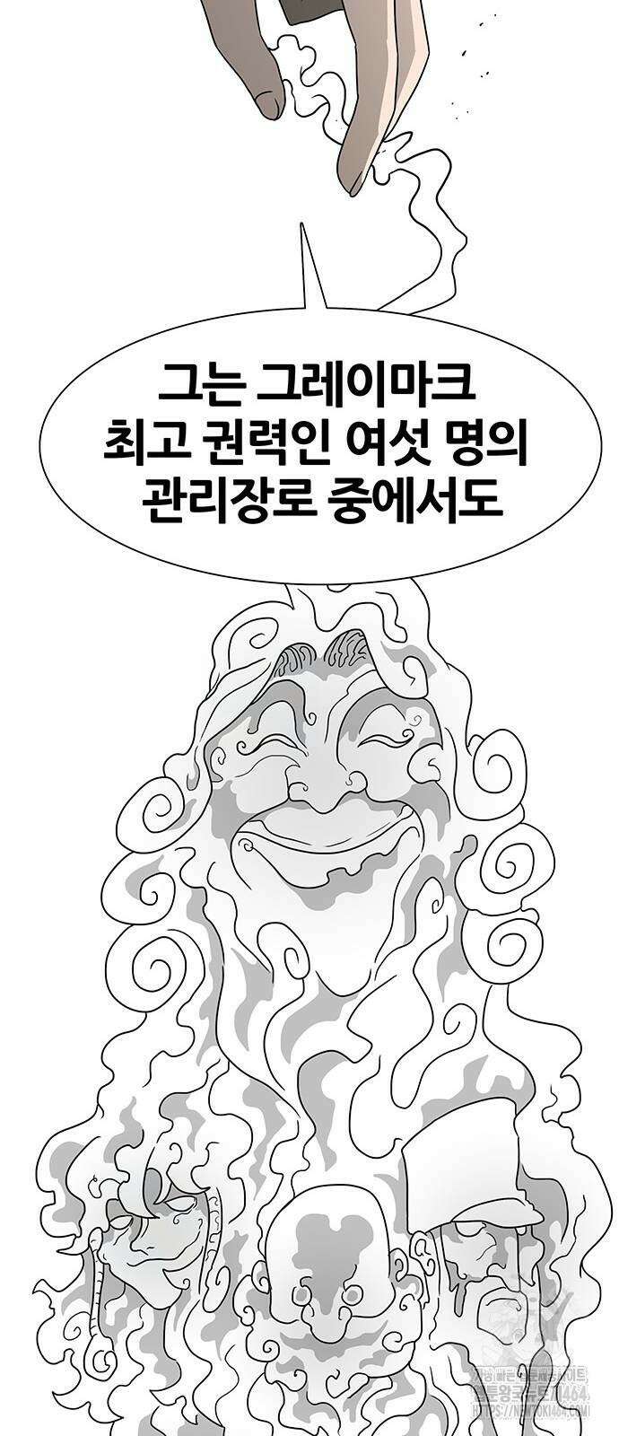 그레이마크 13화 21