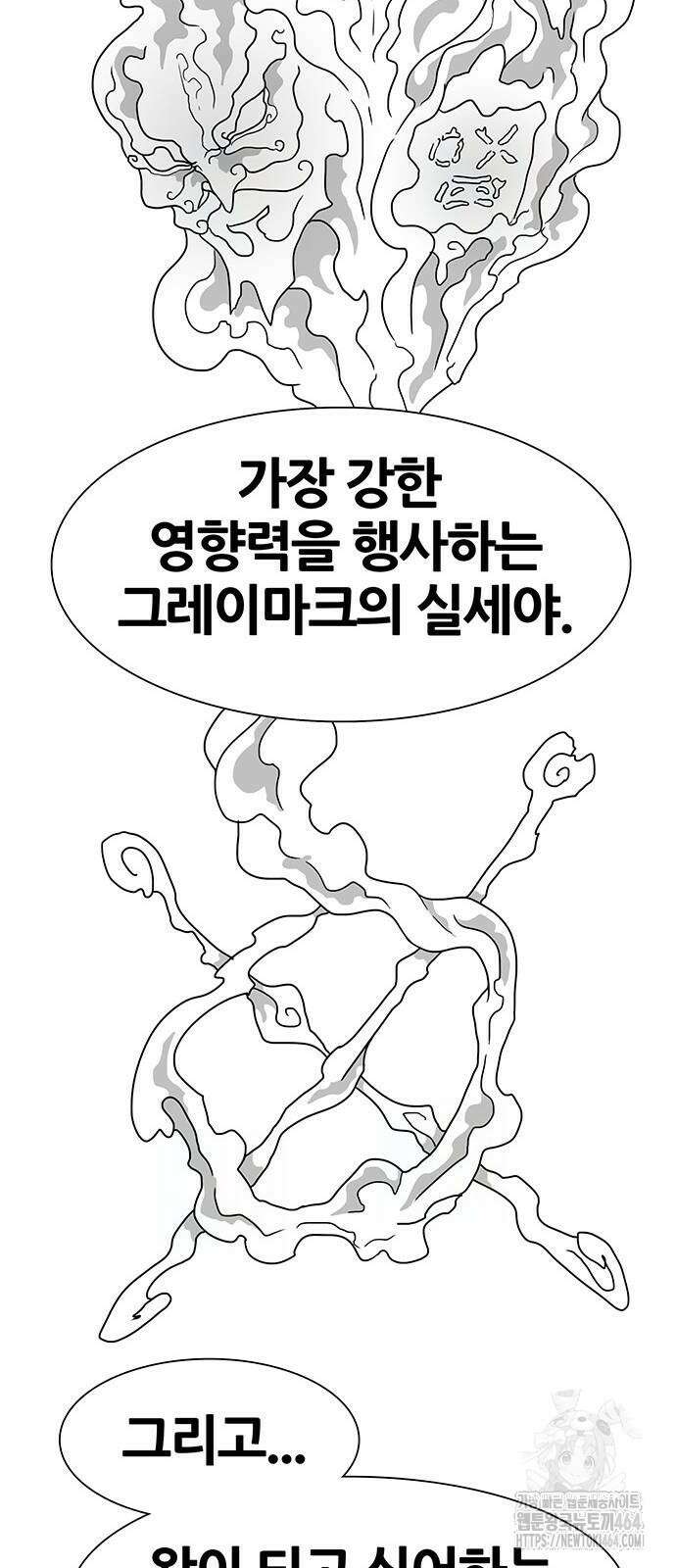 그레이마크 13화 22