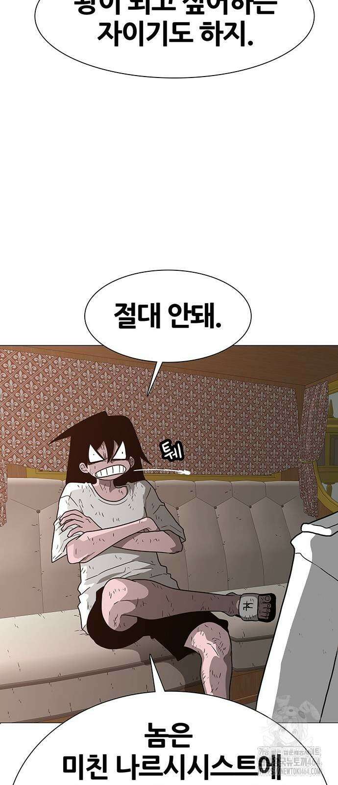 그레이마크 13화 23