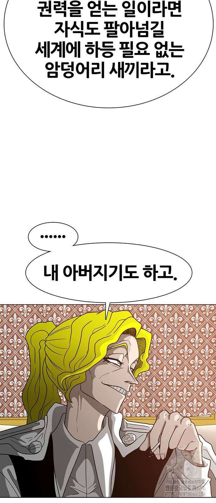그레이마크 13화 24