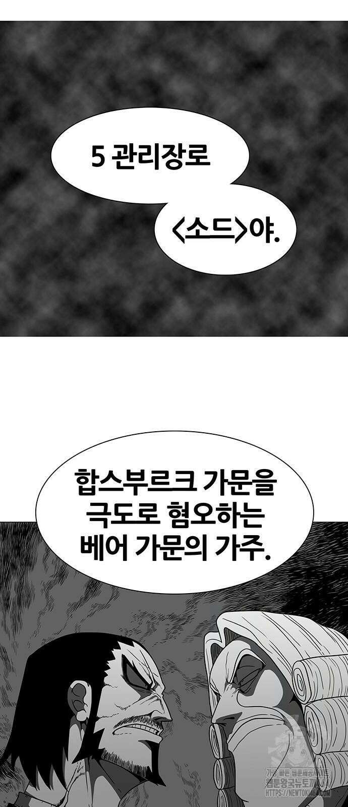 그레이마크 13화 27