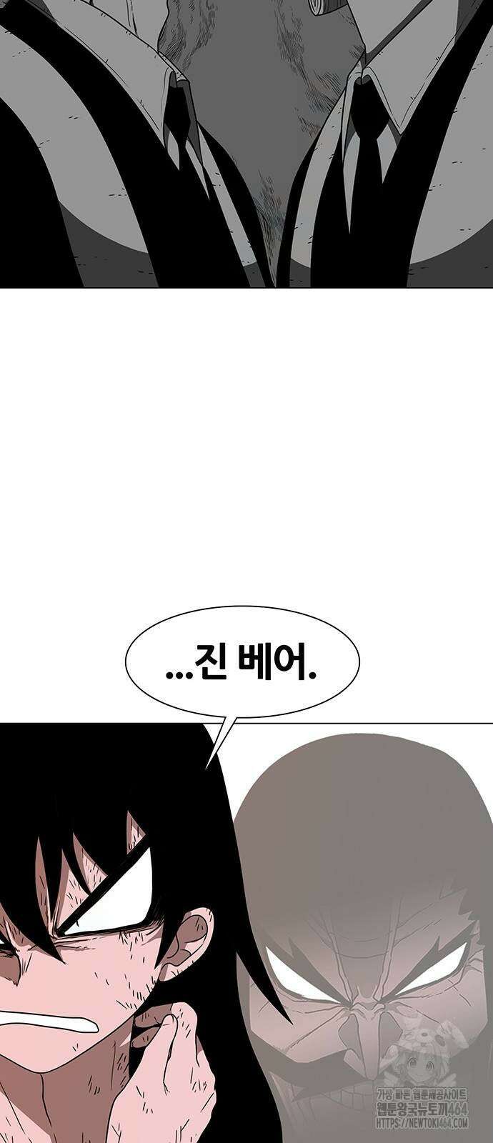 그레이마크 13화 28
