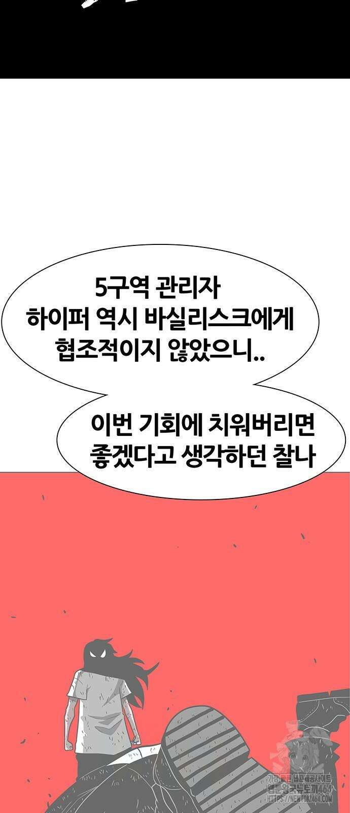 그레이마크 13화 31