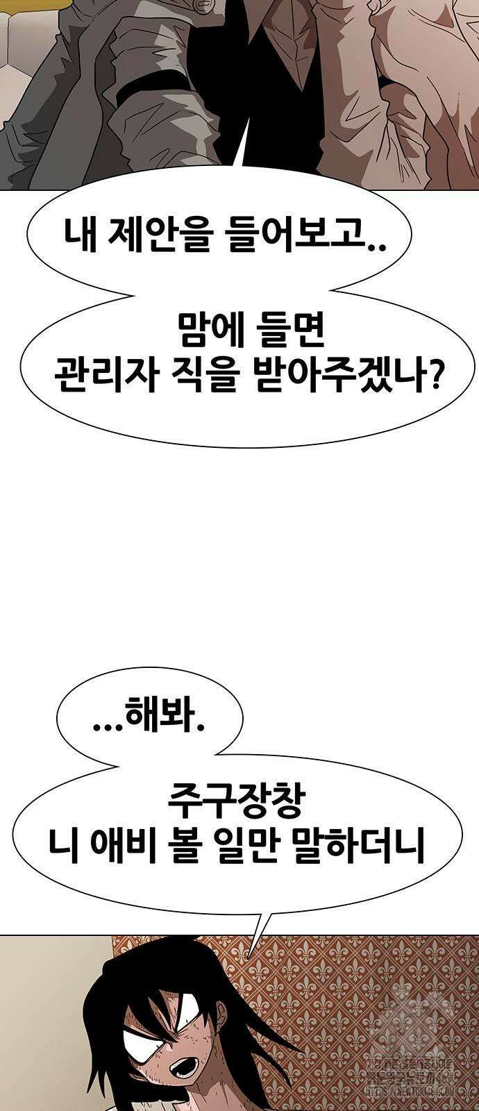 그레이마크 13화 38