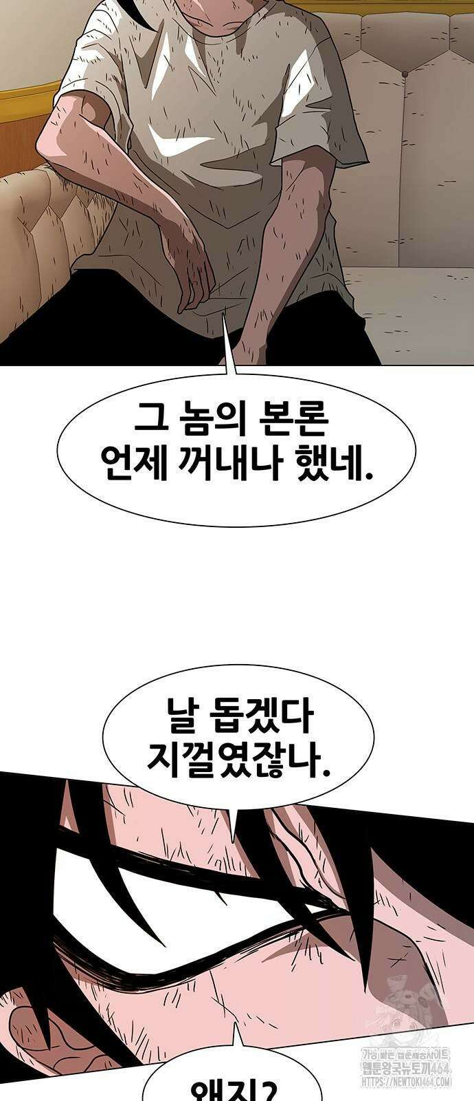 그레이마크 13화 39