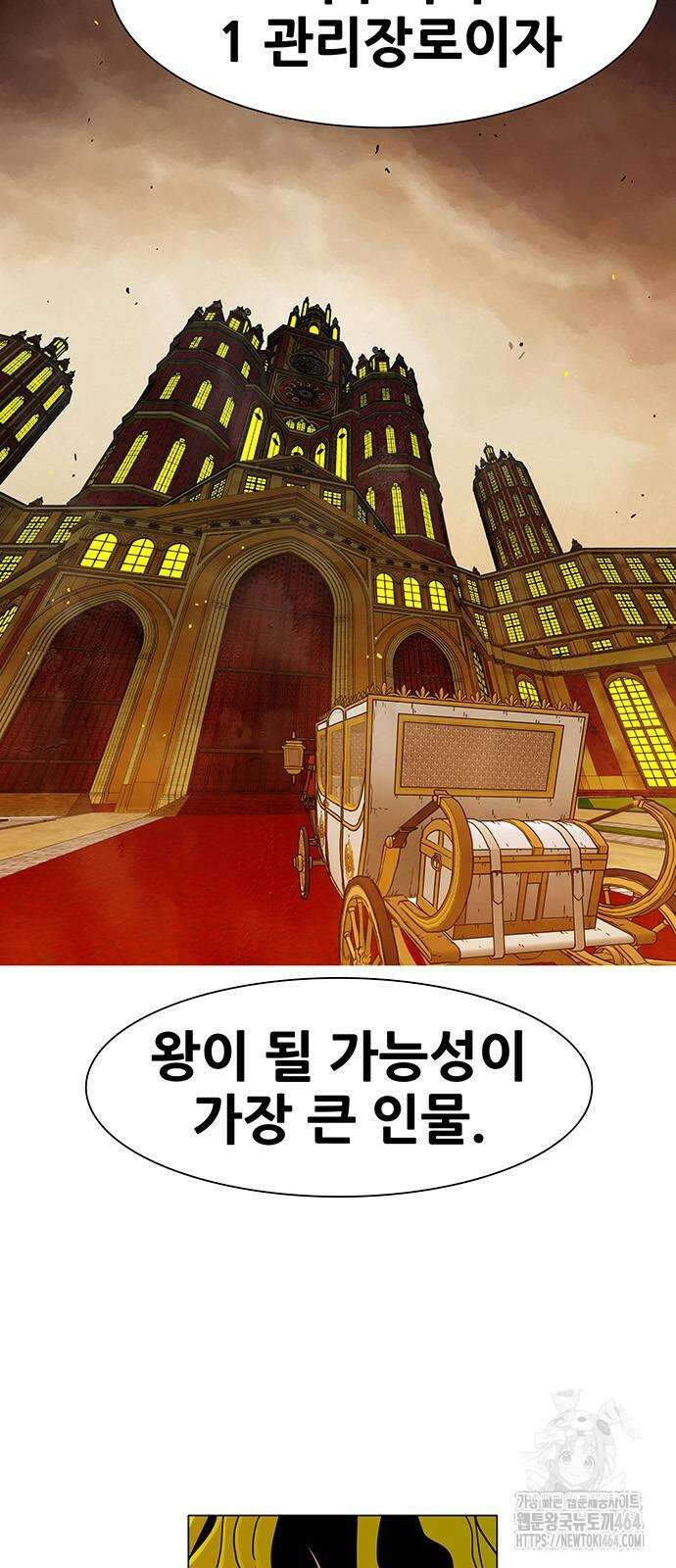 그레이마크 13화 42