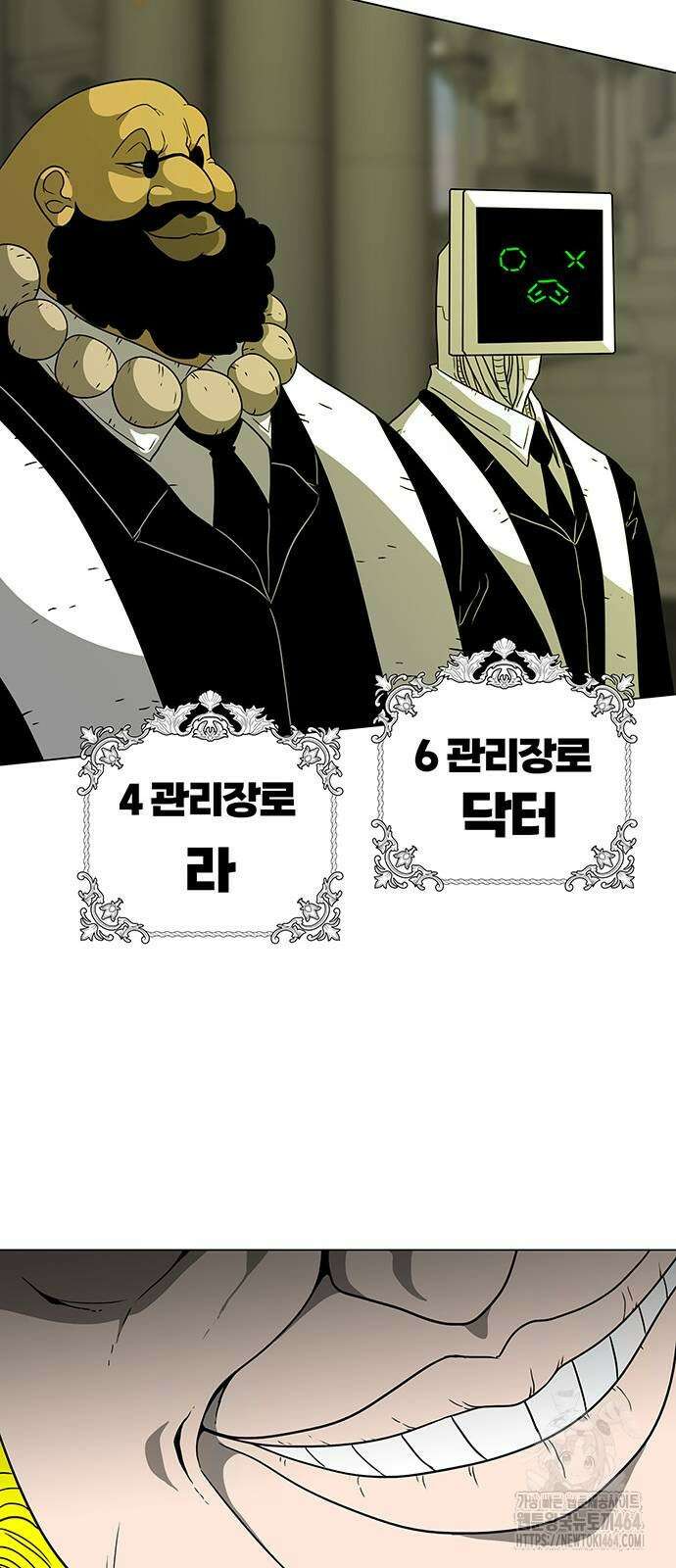 그레이마크 13화 50