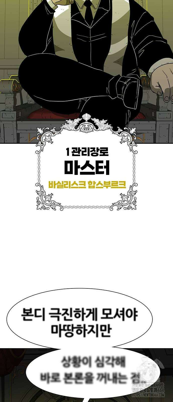 그레이마크 13화 52