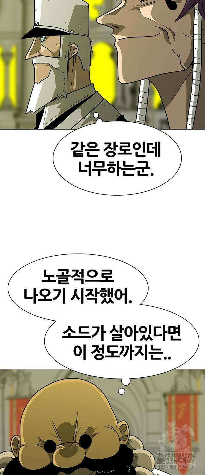 그레이마크 13화 54
