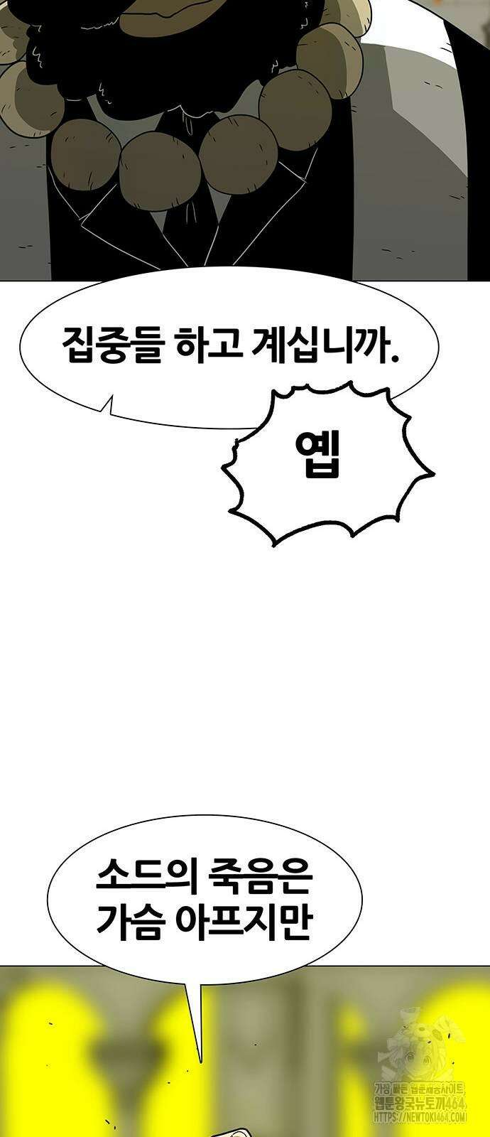 그레이마크 13화 55