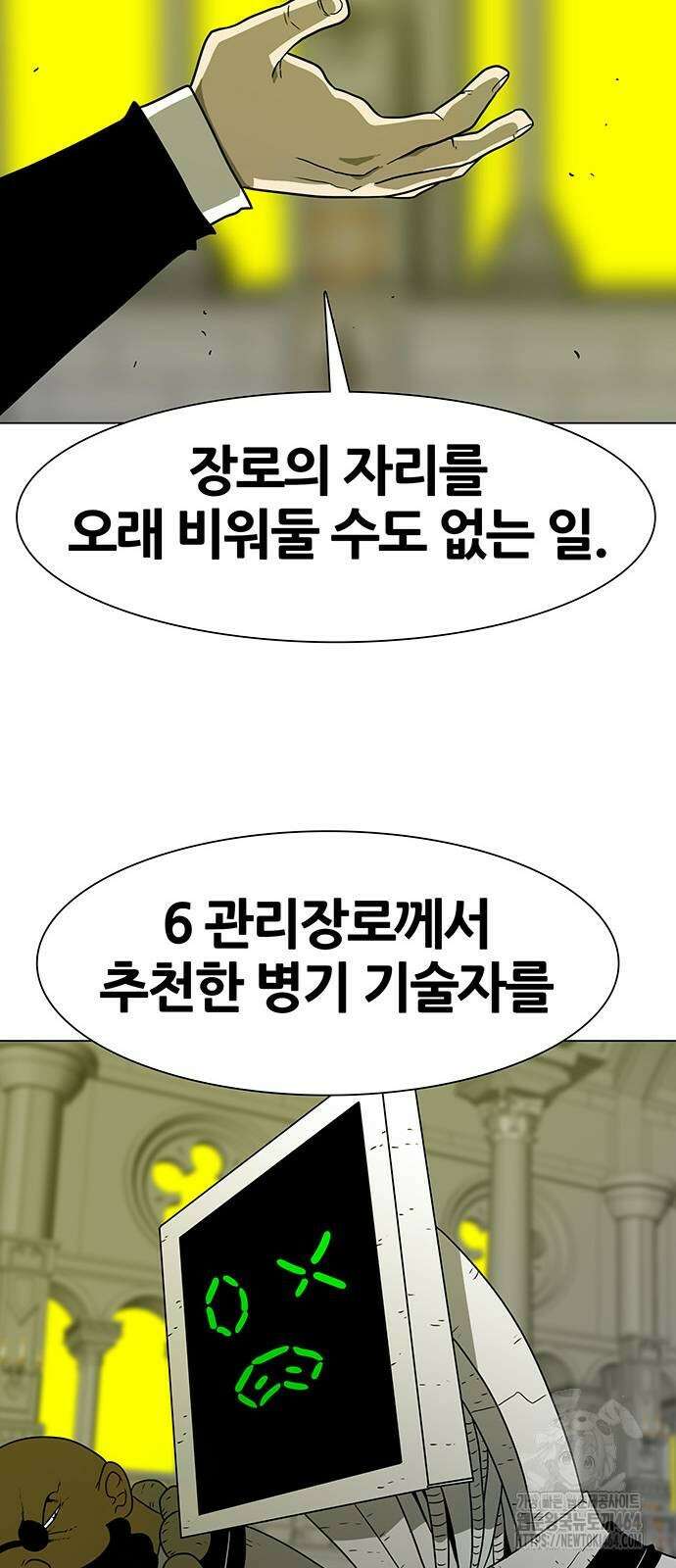 그레이마크 13화 56