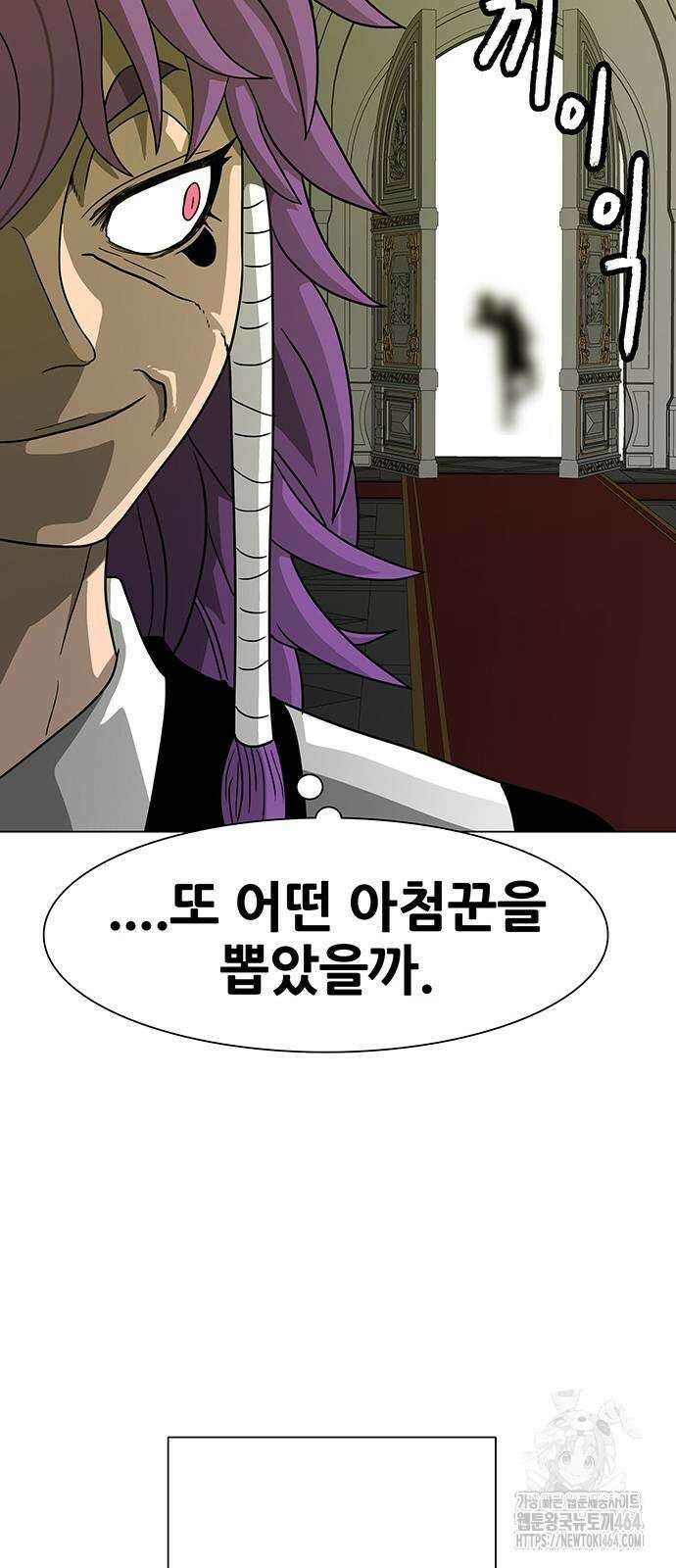 그레이마크 13화 58