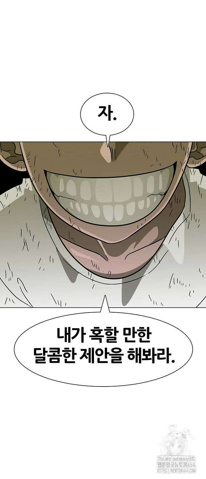 그레이마크 13화 66