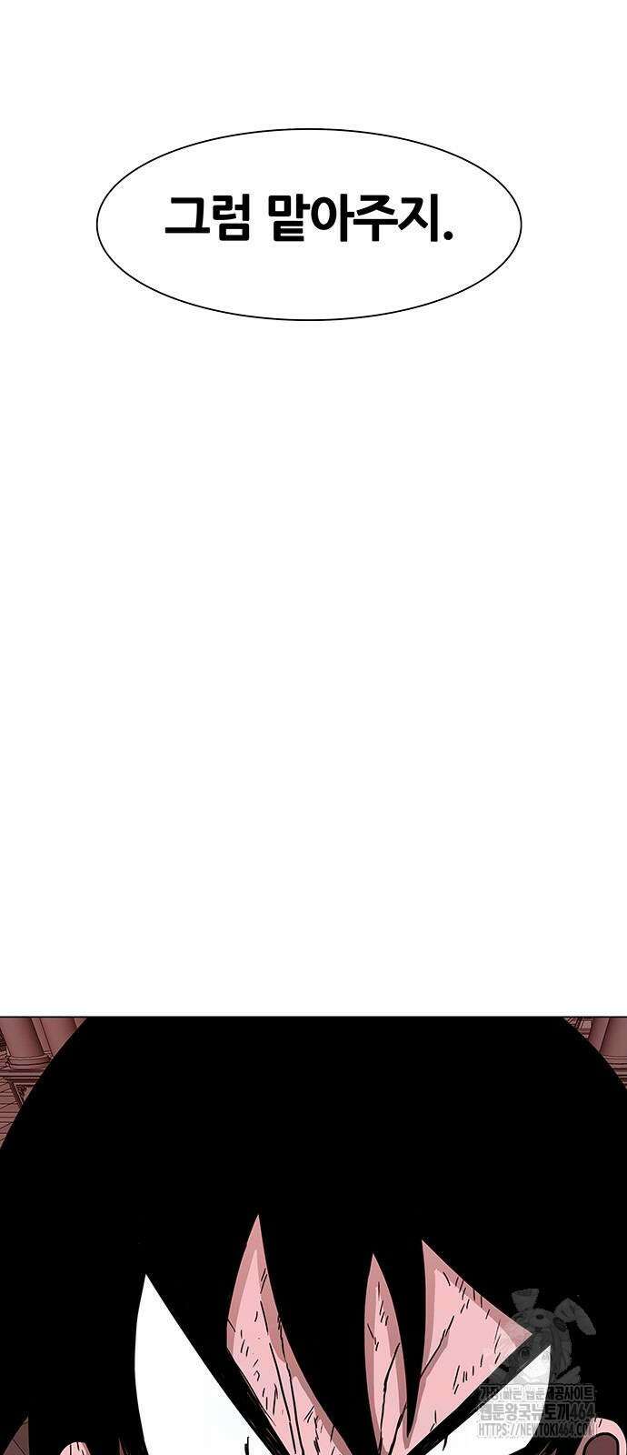 그레이마크 13화 67