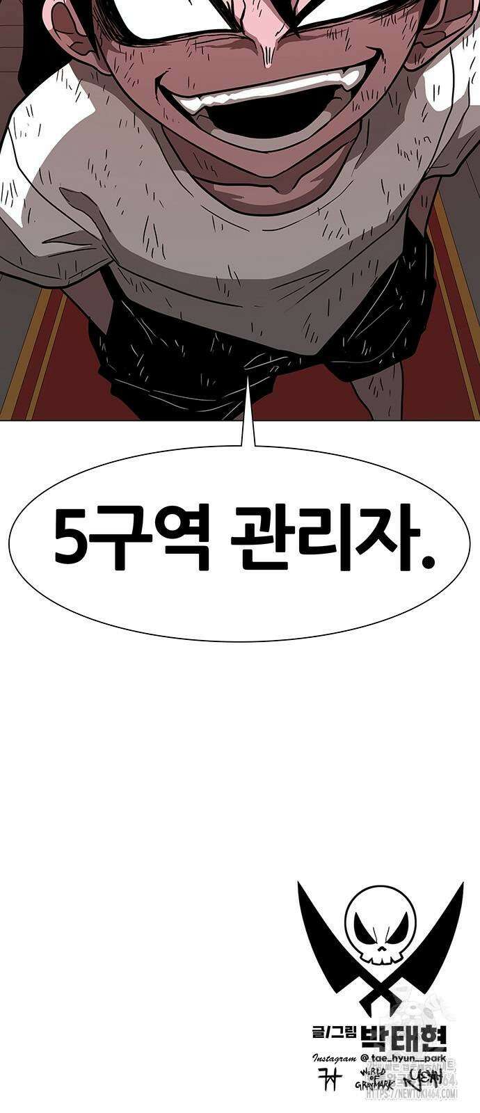 그레이마크 13화 68