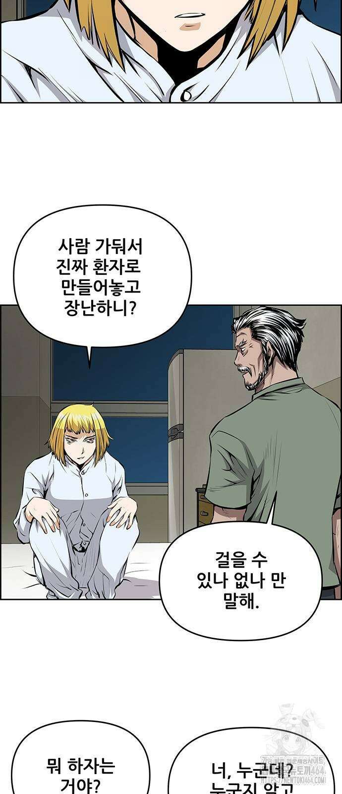 장풍전 146화 2