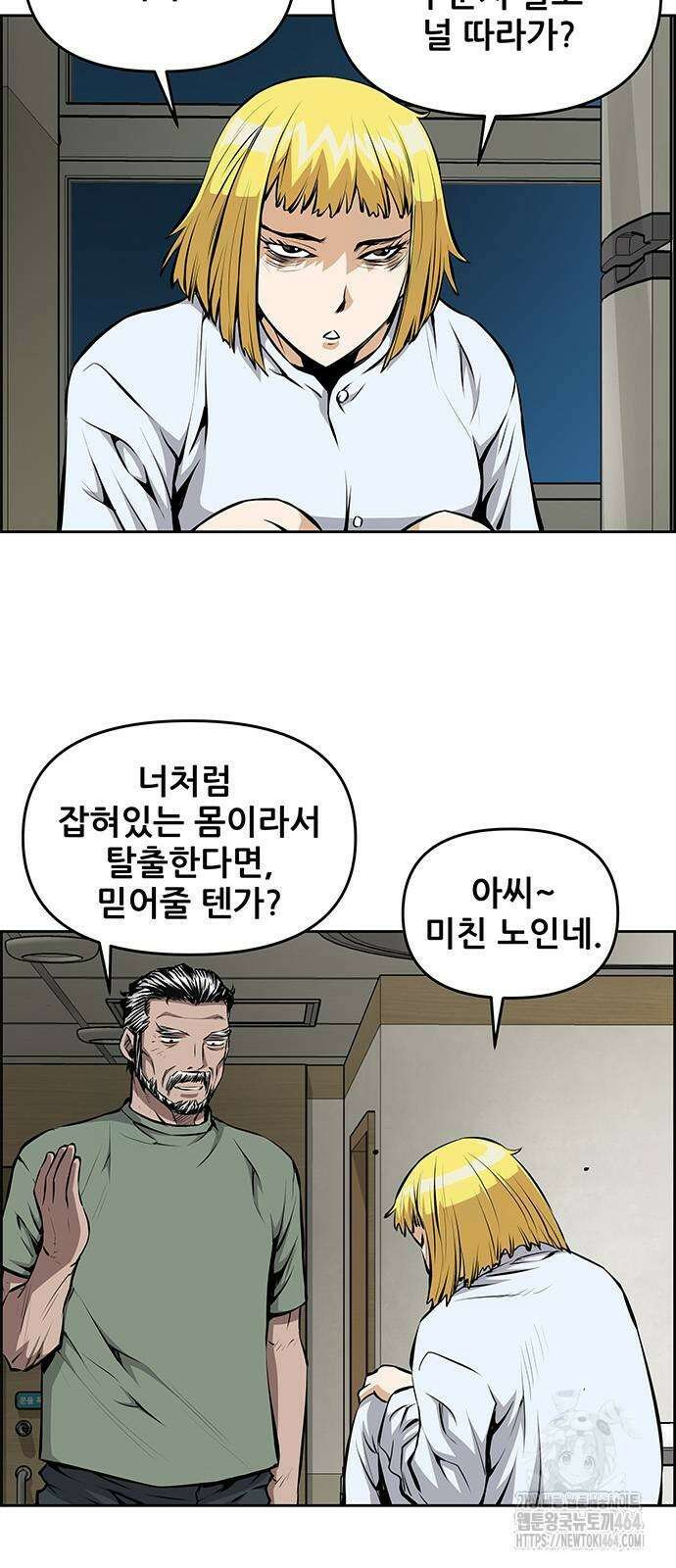 장풍전 146화 3